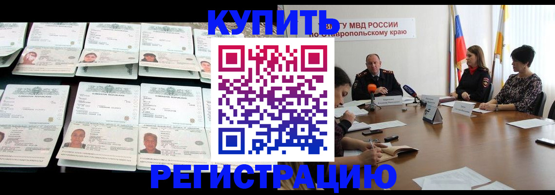 миграционный учет в Карабаново