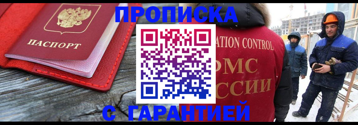 временная регистрация для школы в Карабаново