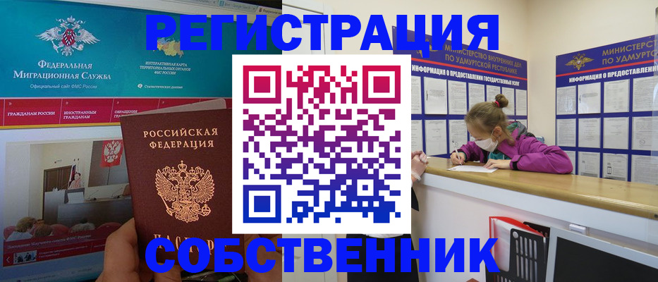 временная регистрация поиск в Карабаново