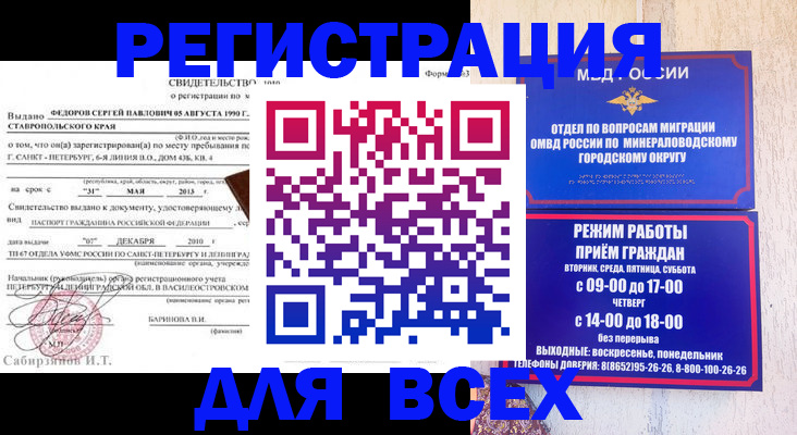 временная регистрация поиск в Карабаново