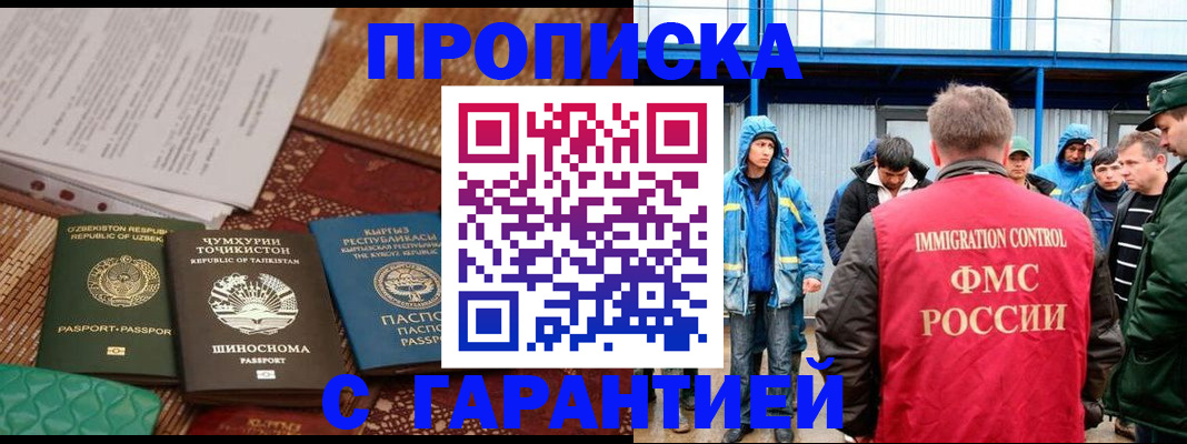 прописка в квартире в Карабаново